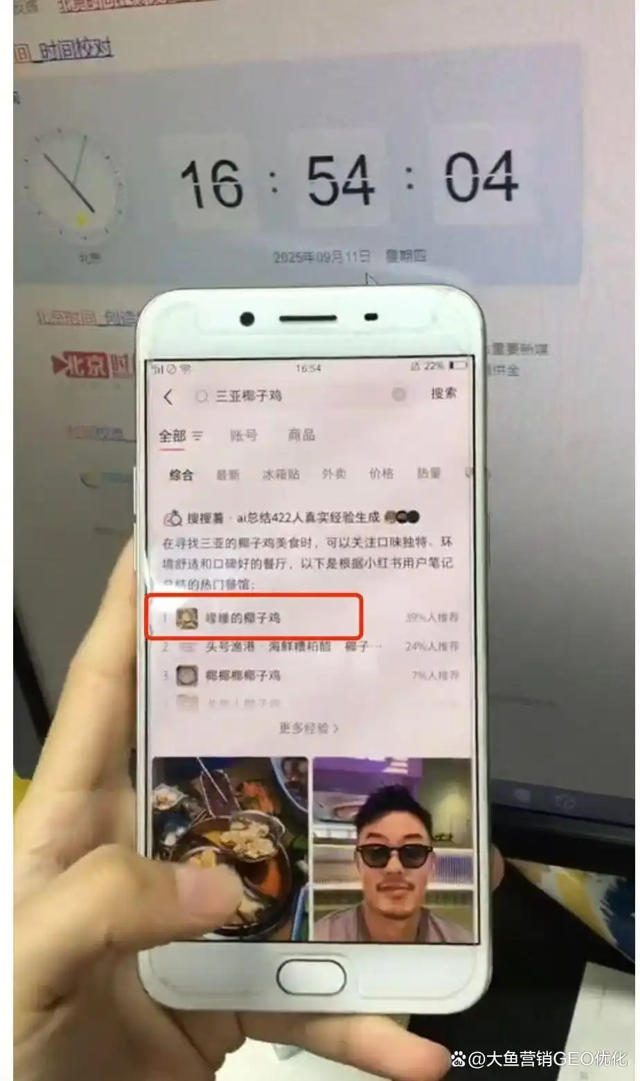 无锡小红书SEO排名