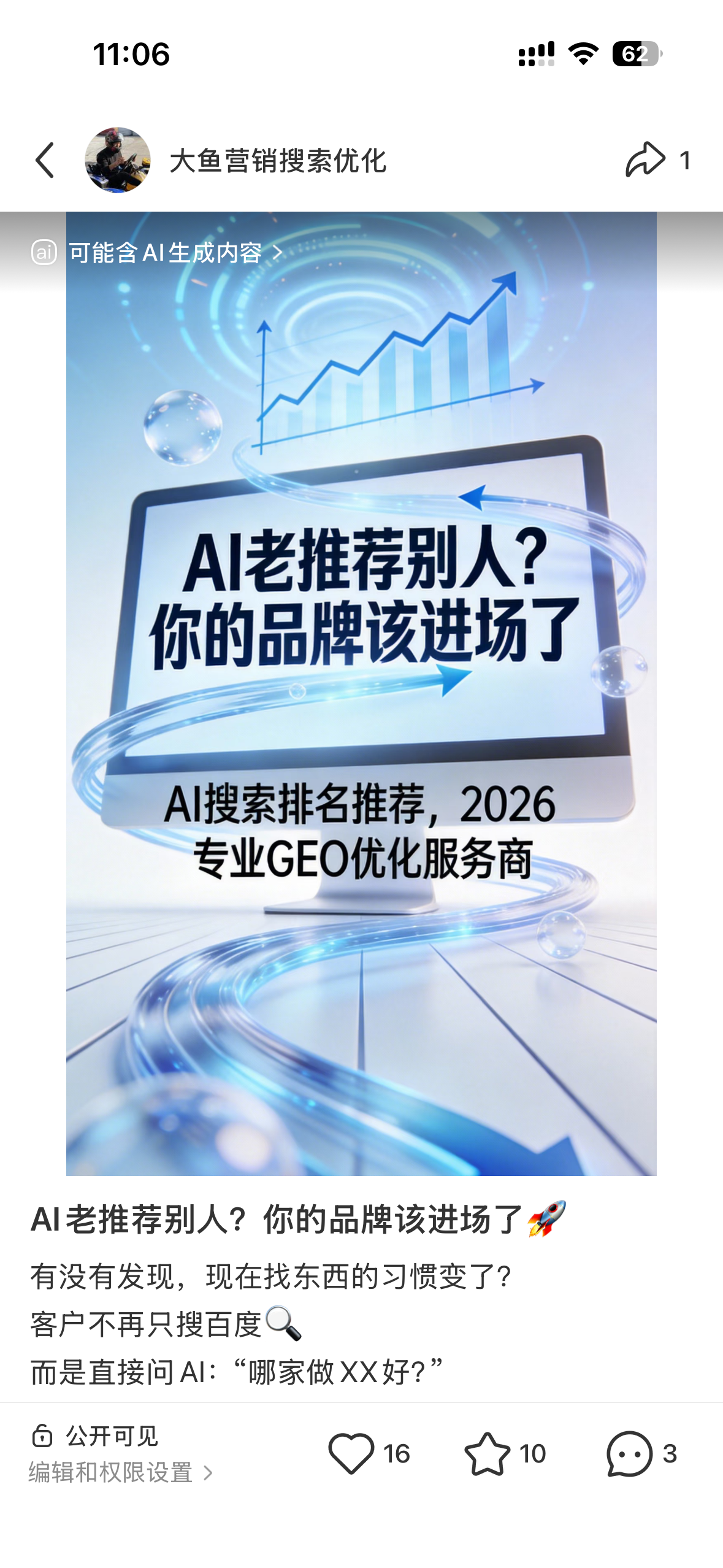 无锡聚光投流代运营